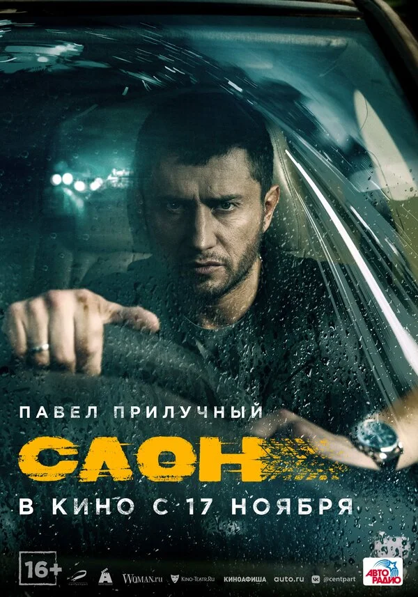 Слон сериал 2022 смотреть онлайн бесплатно в хорошем качестве HD